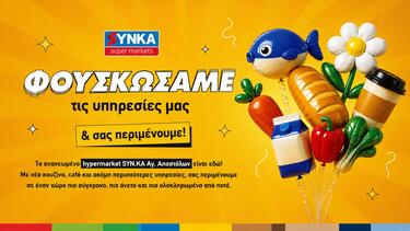 SYNKA Άγιοι Απόστολοι
