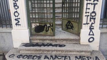 Βολουδάκη συνθήματα