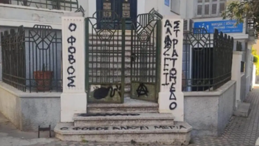 Βολουδάκη συνθήματα