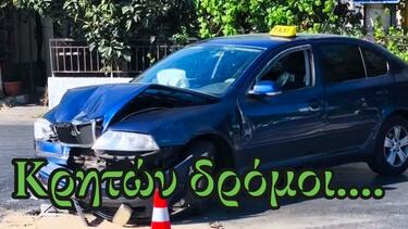 Τροχαίο χανιά