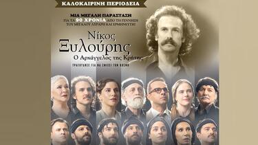 Ξυλούρης