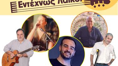 Δήμος Πλατανιά: Συνεχίζονται οι καλοκαιρινές εκδηλώσεις “Πολιτιστικό Καλοκαίρι 2026, 16ο Φεστιβάλ Γη - Πολιτισμός- Τουρισμός”