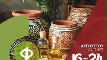 AFISSA FESTIBA 2026