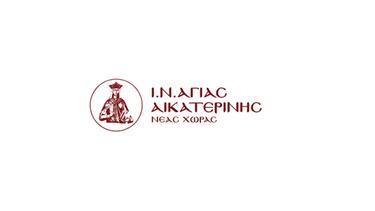 Αγία Αικατερίνη