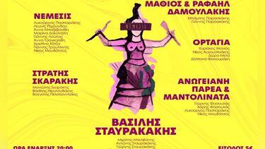 Ανώγεια φιλανθρωπική συναυλία
