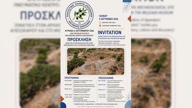 Απεσωκάρι, Ξενάγηση