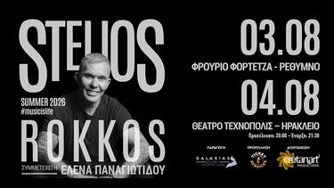 Ροκκος