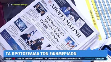 εφημεριδες 0708