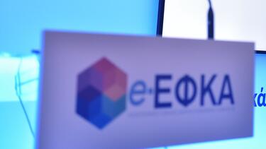εφκα-ΙΝΤΙΜΕ