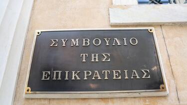 Νέες προσφυγές κατά 7 ιδιωτικών Πανεπιστημίων μετά την απόφαση του ΣτΕ