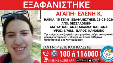 exafanisi_15xroni