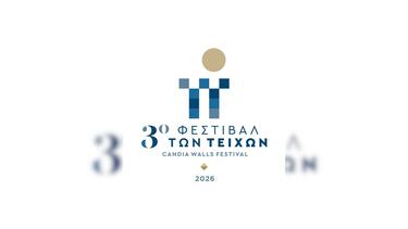 Φεστιβάλ Τειχών, Δήμος Ηρακλείου