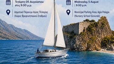 horodia-agia-pelagia