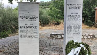 Εκδήλωση τιμής και μνήμης για τους πεσόντες κατά την περίοδο της κατοχής στον Καμαριώτη