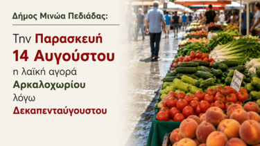 λαικη αρκαλοχωρι 
