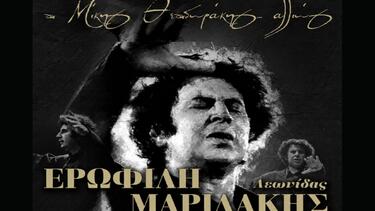 παράσταση μικης Καφέ Αρχαιολογικού Μουσείου Χανίων