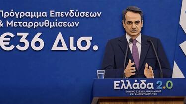 mitsotakis_ai