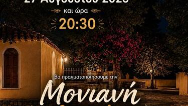 moniani_veggera