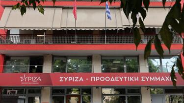 ΣΥΡΙΖΑ