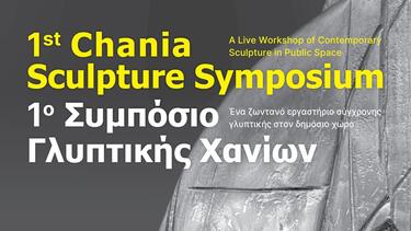 19-8-26-chania-symposium-2026-poster 