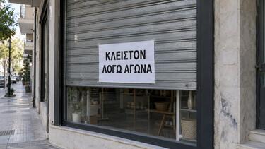 kleisto_agonas