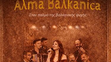 Alma Balkanica