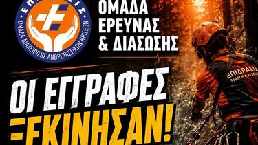 Σχολή Επίδρασις, Εγγραφές