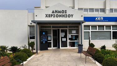 Δημαρχείο Χερσονήσου, Γούρνες