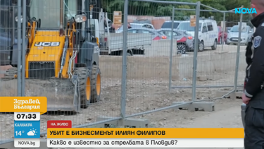 δολοφονία