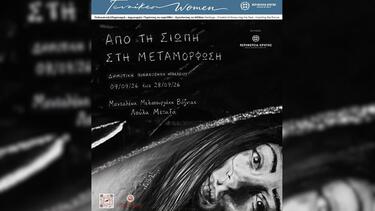 Εικαστική Έκθεση, Φεστιβάλ Κρήτης