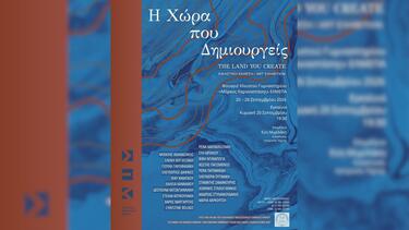 Έκθεση, Σύλλογος Εικαστικών Κρήτης