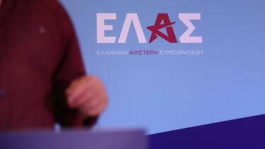 ΕΛ.Α.Σ 