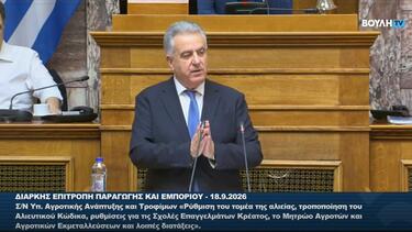  Θανάσης Καββαδάς στη Βουλή: «Γυρίζουμε σελίδα» στην αλιεία