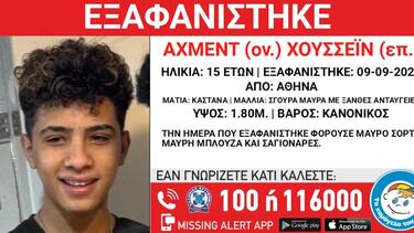 Εξαφάνιση, Ανήλικος