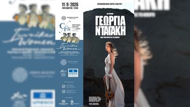 Γεωργία Νταγάκη, Συναυλία
