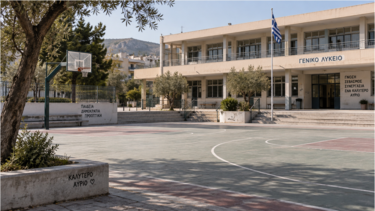 ΓΕΛ
