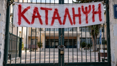 κατάληψη