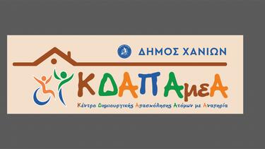 Kdap_amea_xania