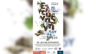 Κουνάβοι, Φεστιβάλ, Πρόγραμμα