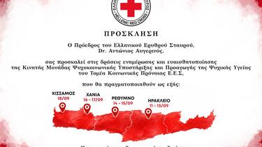 Ελληνικός Ερυθρός Σταυρός: H Κινητή Μονάδα Ψυχοκοινωνικής Υποστήριξης και Προαγωγής της Ψυχικής Υγείας στην Κρήτη