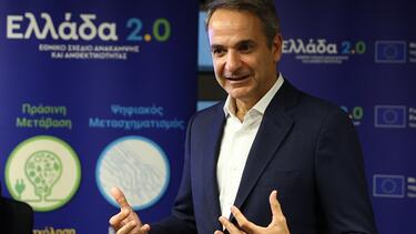Kυριάκος Μητσοτάκης