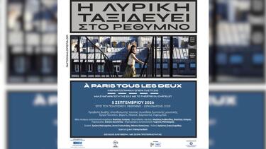 Λυρική Σκηνή, Κινηματογραφική Όπερα