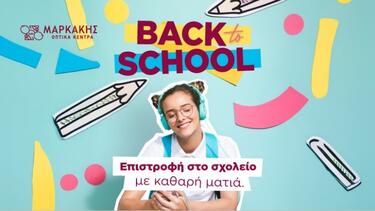 Οπτικά Μαρκάκης