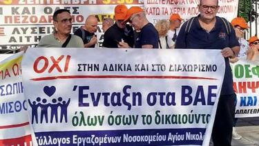 ΔΕΘ, Υγειονομικοί, Κρήτη