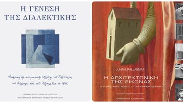 Πανεπιστημιακές Εκδόσεις Κρήτης, Βιβλία