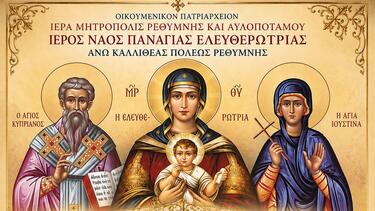 eleftherwtrias