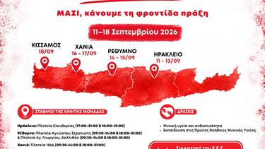 Στην Κρήτη η Κινητή Μονάδα Ψυχοκοινωνικής Υποστήριξης και Προαγωγής της Ψυχικής Υγείας του Ελληνικού Ερυθρού Σταυρού