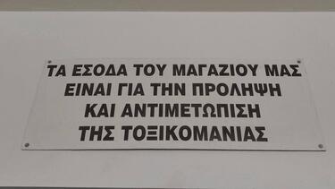 Ρόταρυ, PETO