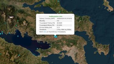 σεισμός θήβα