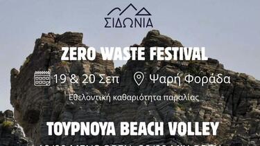 Διαβάστε περισσότερες ειδήσεις από την Κρήτη και το Ηράκλειο 
